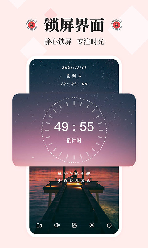 不玩手机大师 截图3