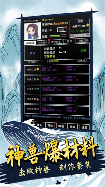 无尽洪荒无限资源版 截图4