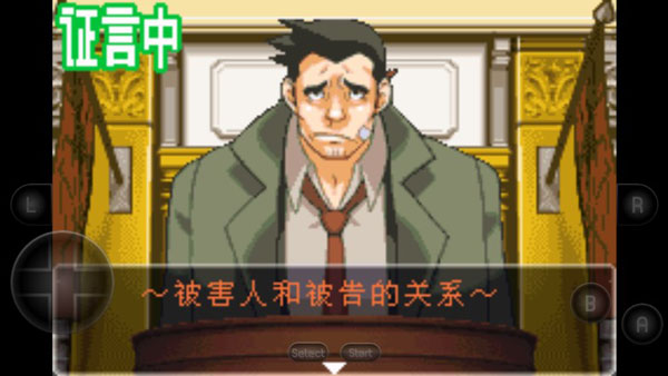 大逆转裁判2汉化版2026 截图2