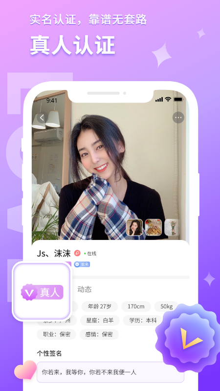 欢遇app 截图3