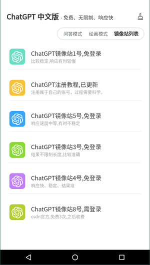 GPT在线 截图3