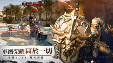不朽觉醒 截图4