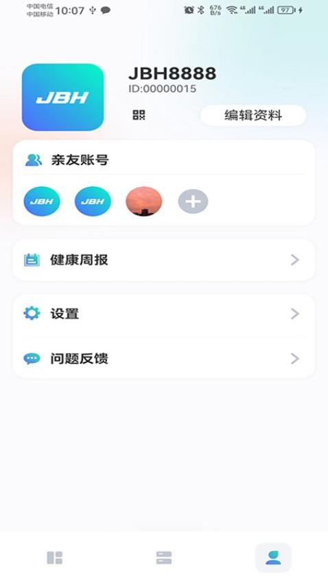 金百合健康 截图2