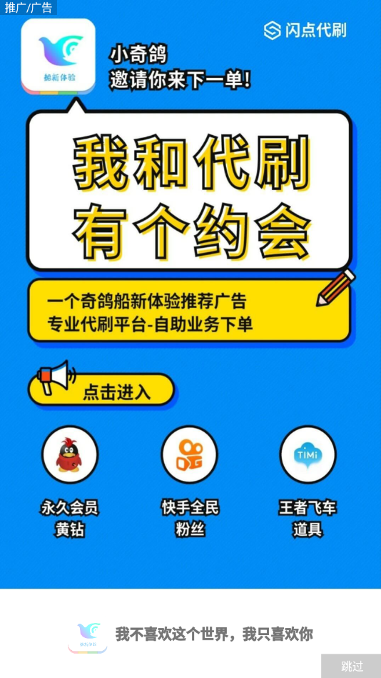 一个奇鸽船新体验2025最新版 1