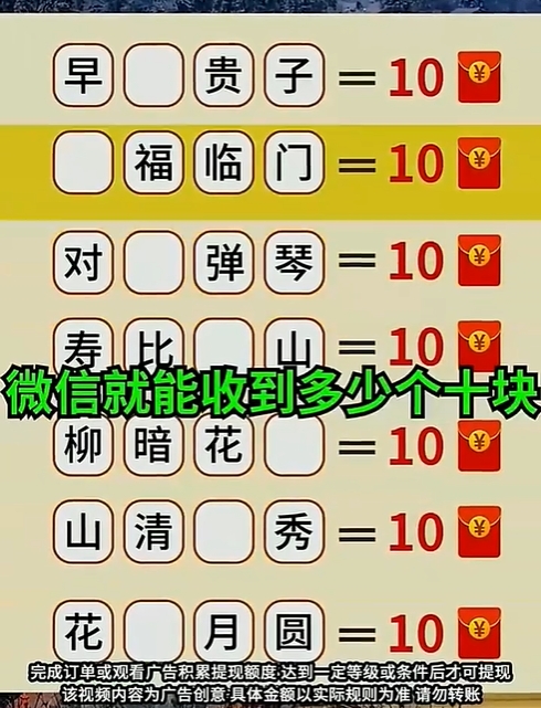 金榜之星 截图3