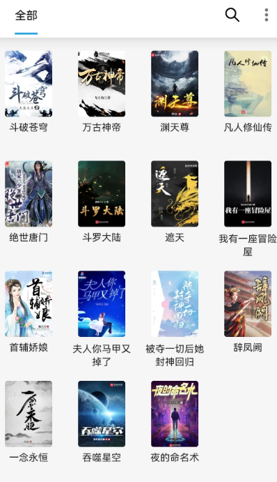 小书阁12.6.6免费下载 截图3