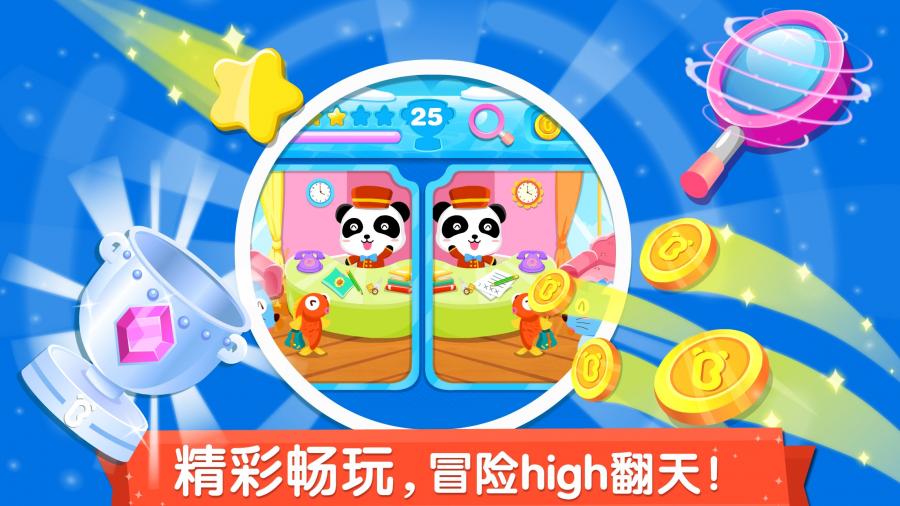 泰迪熊填色 截图4