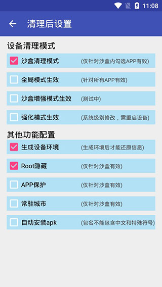 抹机王9.8.7无限制 截图4