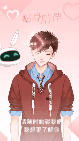 aii遇见app 1