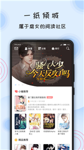 一纸倾城 截图3