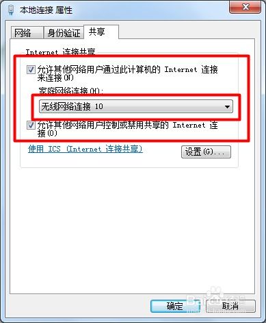 快速解决WiFi共享精灵无法启动的方法 1