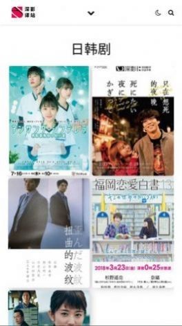 深影驿站 截图3
