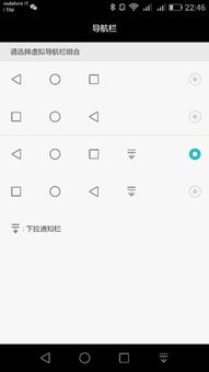 华为手机怎样关闭虚拟键盘？ 2