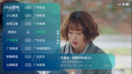 新全球tv电视直播 截图2
