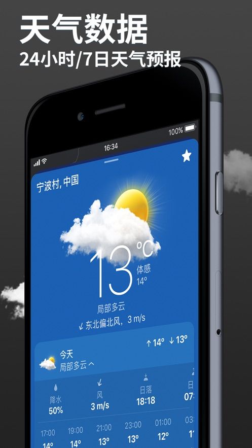 Clime气象雷达 截图3