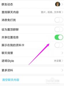 QQ群里怎样开启位置共享功能？ 1