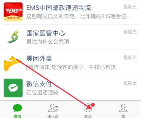 如何删除微信小程序？ 2
