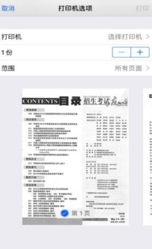 招生之友2025 1
