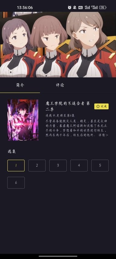 橘漫app 截图1