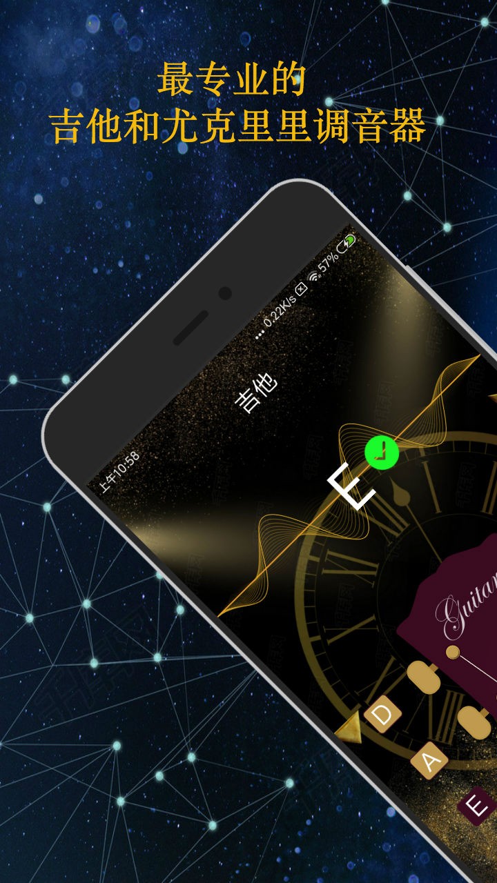 知音调音器免费版 截图2