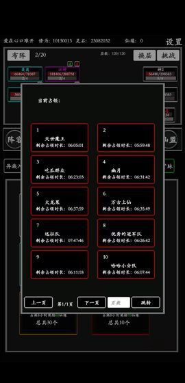 单机江湖无尽修炼渠道服 截图5