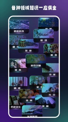 答案大师app 截图2