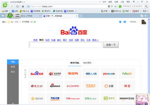 百度管理揭秘：如何轻松设置百度首页内容及个性化导航？ 1