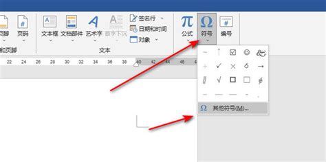 在Word中轻松绘制并插入独特的‘向上箭头’技巧 3