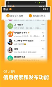 哈哈出行 1