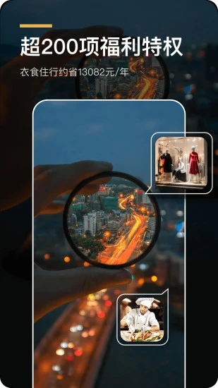 环球黑卡app下载 v5.9.0 1