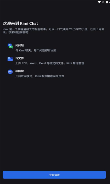 kimichat 截图3