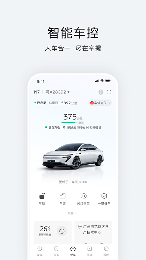 东风日产app安卓 1