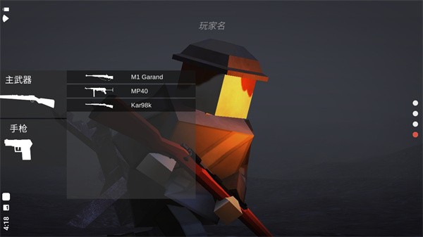 方块战场中文版游戏 截图3