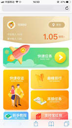 小桔试玩 截图3