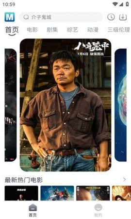 喵呜追剧免费下载 截图3