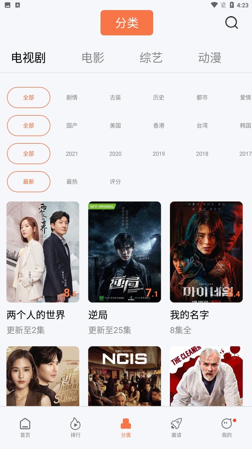 橘子视频去广告3.0版 截图2