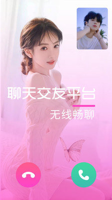 丝语夜聊 截图2