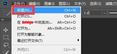 Photoshop中绘制直线的三种方法教程 3