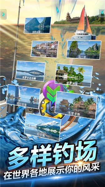 钓鱼大师模拟器正版 截图4