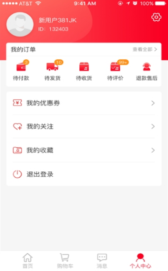 家居宝 截图2
