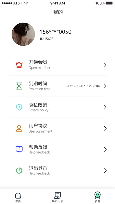 斑马二维码app 截图3
