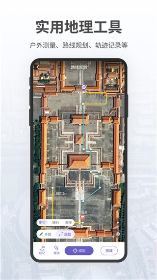 共生地球卫星地图app 截图3