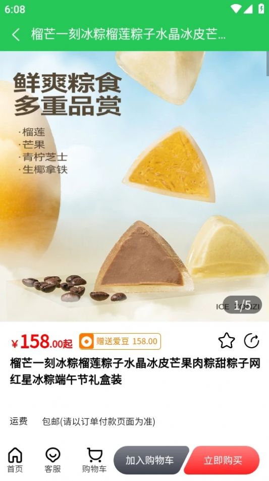 爱来得app 截图3