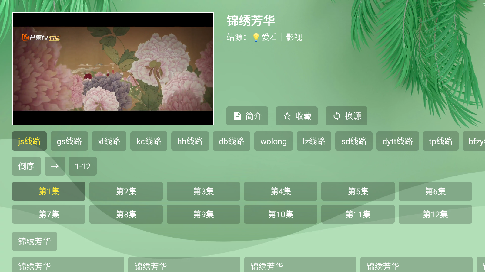 波哥影视在线看 截图3