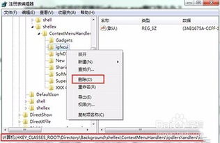 轻松解决Win7开机igfxsrvc.exe错误的方法 1