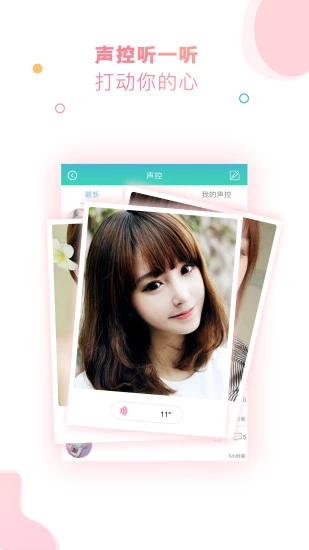 有朋漂流瓶app 1