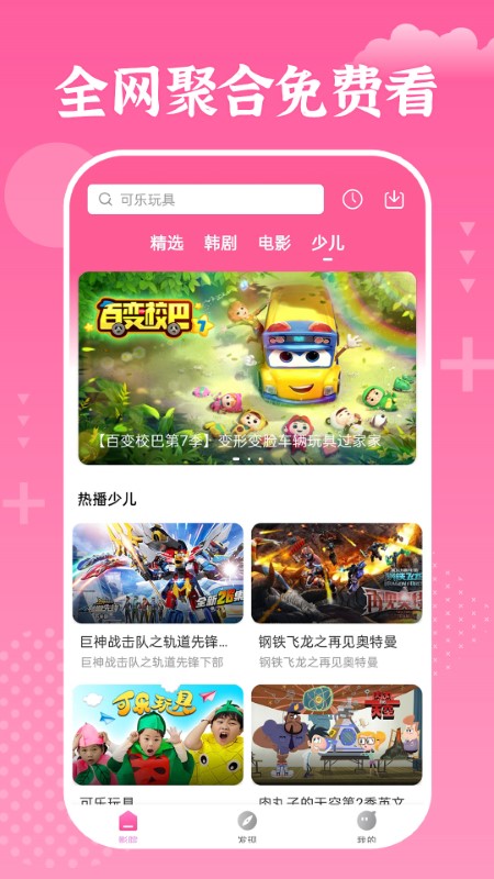 掌上追韩剧2025 1