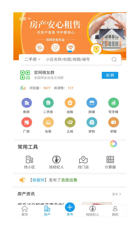 同城信息发布 截图4