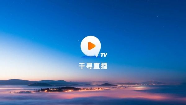 千寻tv电视盒子安装包 截图3