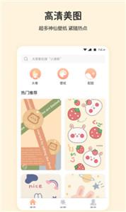 月兔桌面 截图3